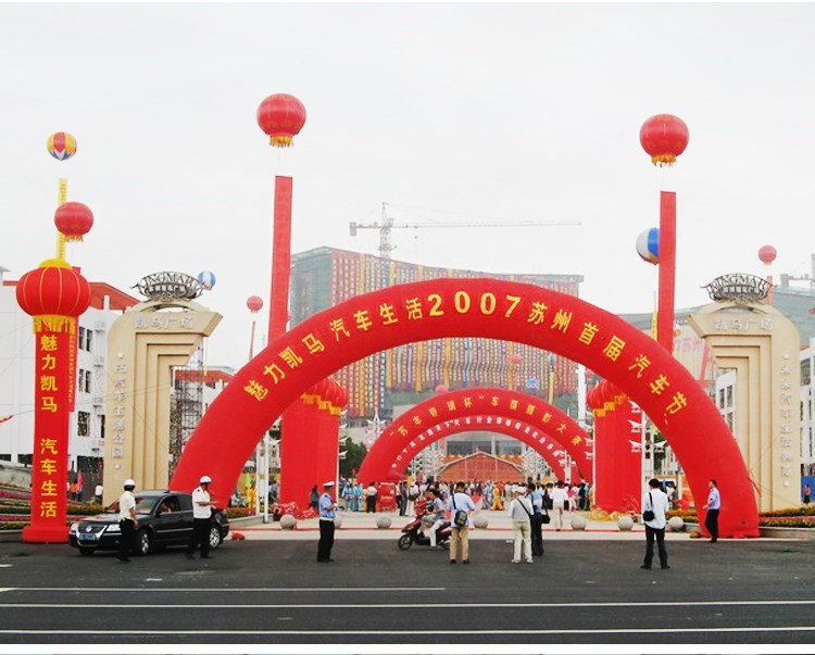 津南庆典拱门